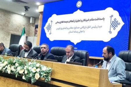 رسانه‌ها روایتگر واقعی تلاش تولیدکنندگان و صنعتگران هستند