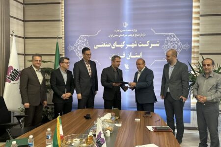تفاهم‌نامه همکاری شرکت شهرک‌های صنعتی قزوین و دانشگاه گیلان امضا شد