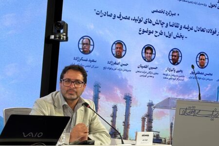 مدیرعامل فولاد هرمزگان در همایش «صنعت فولاد و سنگ‌آهن در دوران تحول»: صنعت فولاد برای تداوم تولید به یک زنجیره تأمین تاب‌آور نیاز دارد