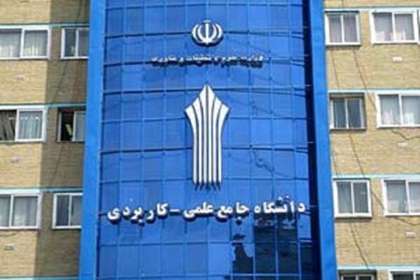 تمدید مهلت ثبت‌نام و انتخاب رشته کاردانی و کارشناسی ناپیوسته علمی کاربردی ۱۴۰۵