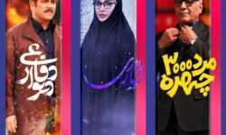 سه‌گانه تازه شبکه سه از جمعه روی آنتن می‌رود