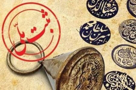 ۲ گویش استان مرکزی در فهرست میراث فرهنگی ناملموس ثبت شد