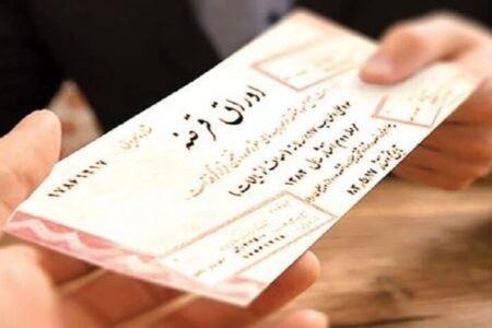 نرخ بازده اوراق دولتی برای صندوق‌ها اعلام شد/ درآمد امسال دولت چقدر است؟