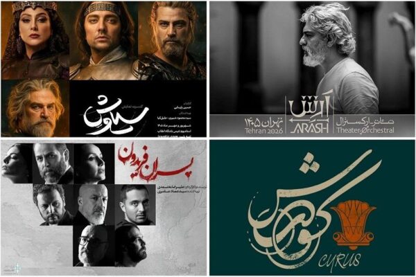اجرای ۲۱۸ نمایش در کشور/ «شاهنامه» موضوع محوری ۷ اثر شد