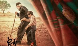 «بَلیط» اکران آنلاین می‌شود