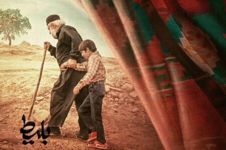 «بَلیط» اکران آنلاین می‌شود