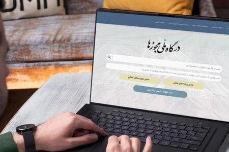 ثبت ۲۹ هزار و ۹۷۸ درخواست مجوز کسب‌وکار در استان مرکزی