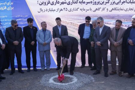 ۴۵۰۰ میلیارد تومان سرمایه‌گذاری برای ساخت بزرگ‌ترین مجتمع نمایشگاهی قزوین کلید خورد