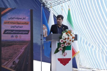 عبور قزوین از درآمدهای سنتی به روایت علمی؛ عملیات اجرایی مجتمع ۴.۵ همتی بیدستان آغاز شد